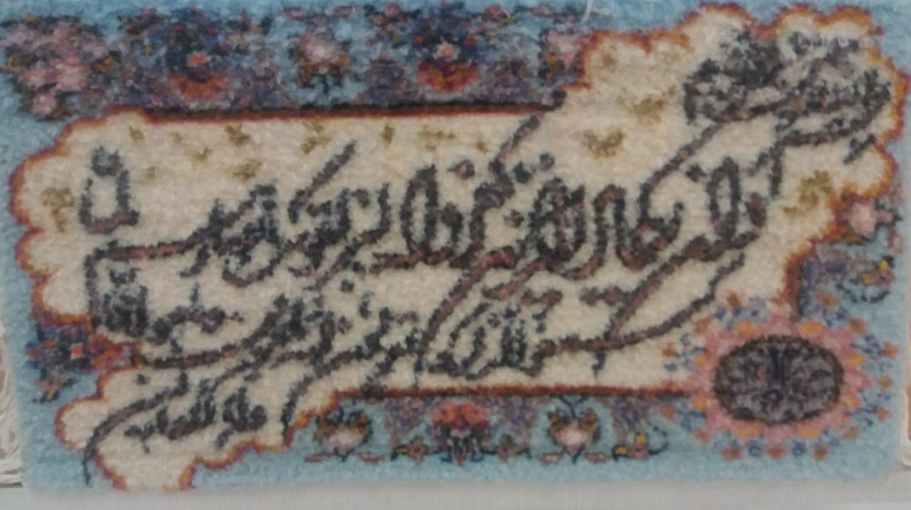 ایه